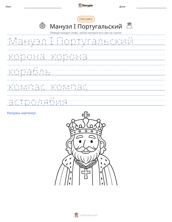 Практика письма