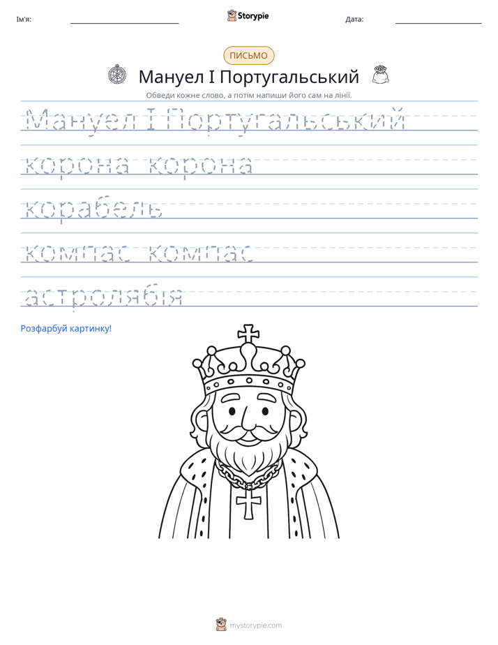 Практика письма
