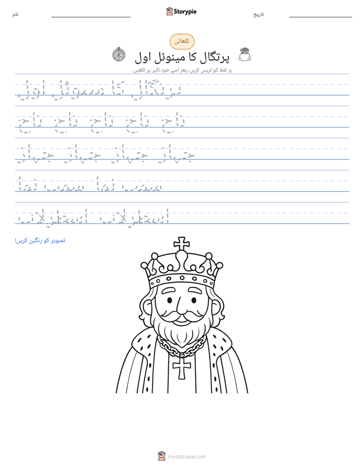 تحریری مشق
