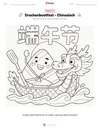 Drachenbootfest - Chinesisch druckbare Arbeitsblatt Vorschau