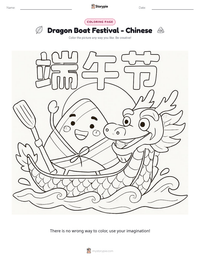 Dragon Boat Festival - Chinese printable worksheet preview