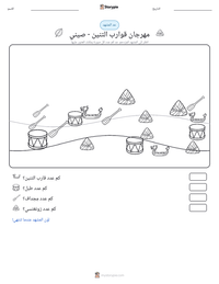 معاينة ورقة العمل القابلة للطباعة مهرجان قوارب التنين - صيني