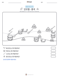 단오절 - 중국 인쇄 가능한 워크시트 미리보기