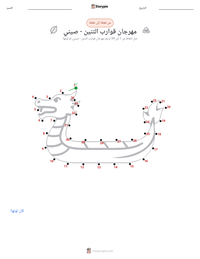معاينة ورقة العمل القابلة للطباعة مهرجان قوارب التنين - صيني