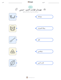 معاينة ورقة العمل القابلة للطباعة مهرجان قوارب التنين - صيني