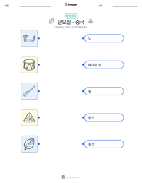 단오절 - 중국 인쇄 가능한 워크시트 미리보기