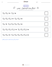 ڈریگن بوٹ فیسٹیول - چینی پرنٹ کرنے کے قابل ورکشیٹ کا پیش نظارہ