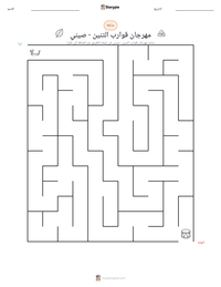 معاينة ورقة العمل القابلة للطباعة مهرجان قوارب التنين - صيني