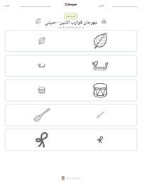 معاينة ورقة العمل القابلة للطباعة مهرجان قوارب التنين - صيني