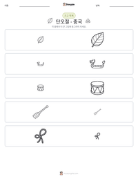 단오절 - 중국 인쇄 가능한 워크시트 미리보기