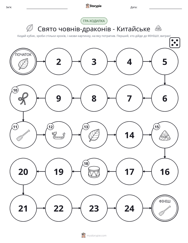 Гра Катай та Рухайся