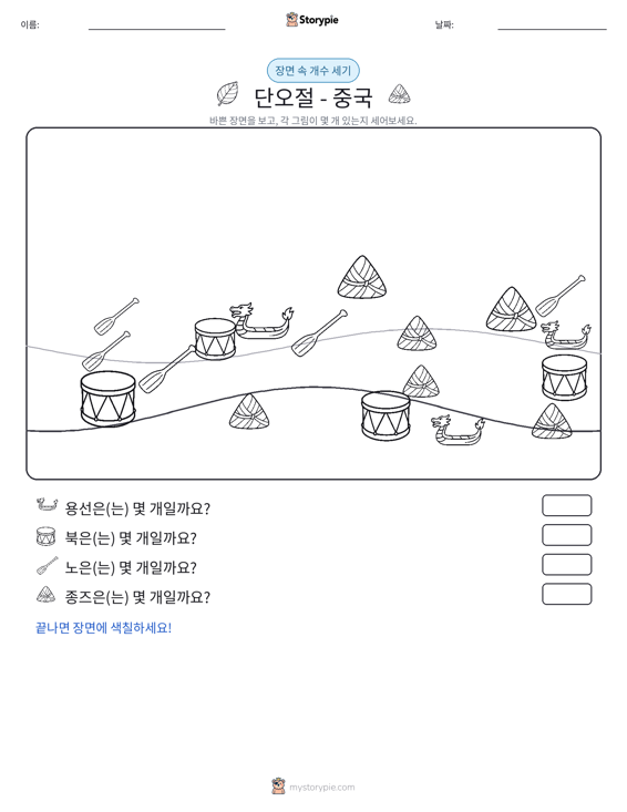 세기 장면