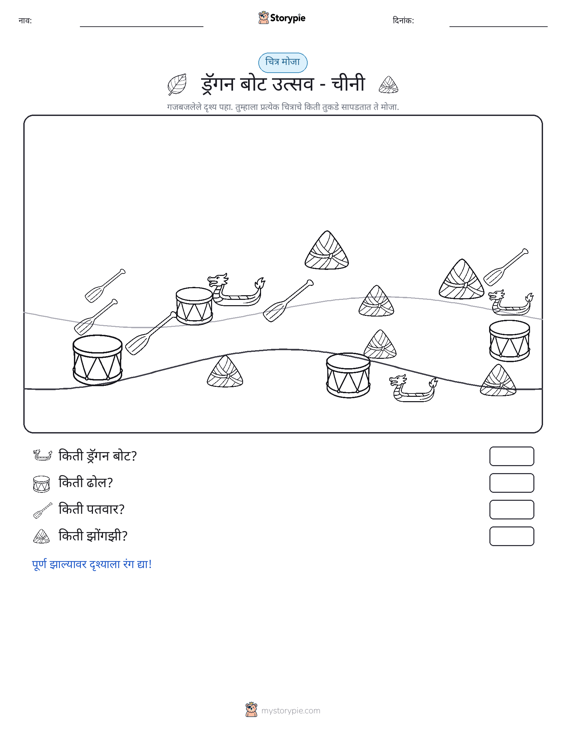 गणना दृश्य