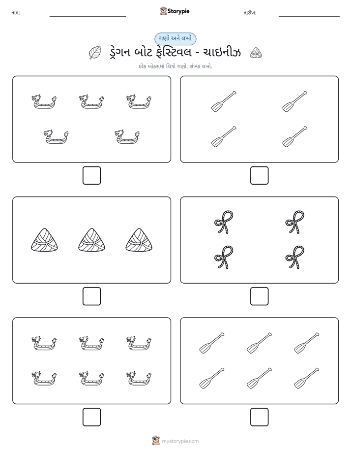 ગણો અને લખો