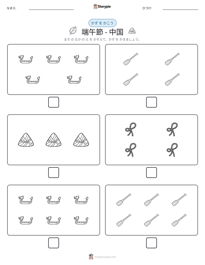 カウント＆ライティング