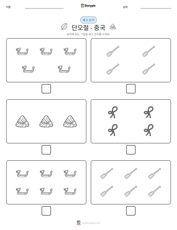 세고 쓰기