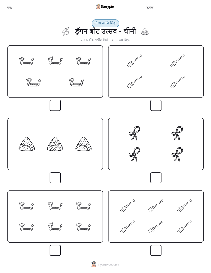 गणना & लिहा