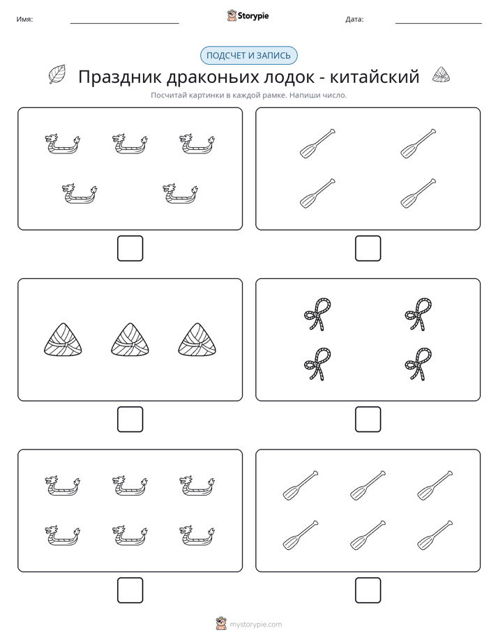 Считай и пиши