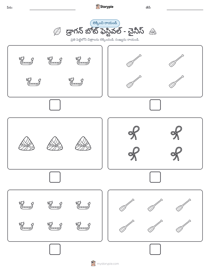ఎణ్లు & రాయండి