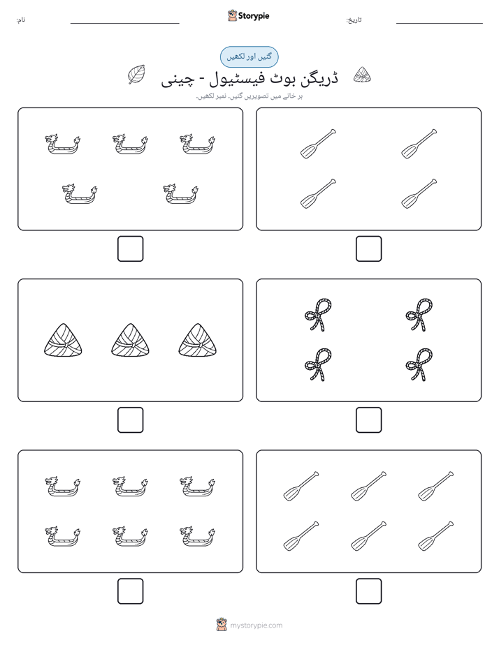 گنیں اور لکھیں