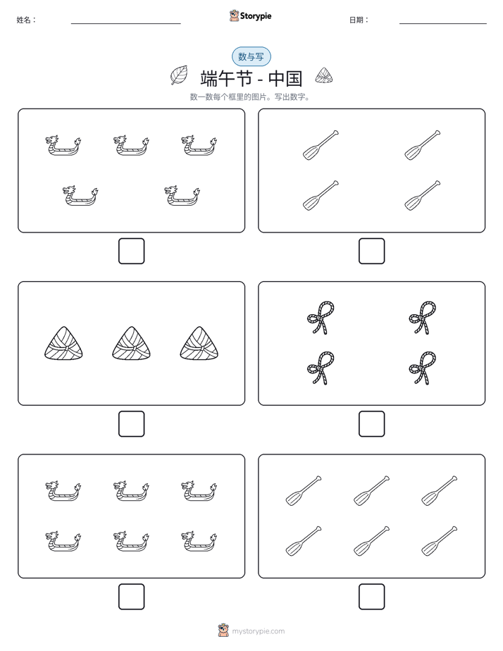 计数与书写