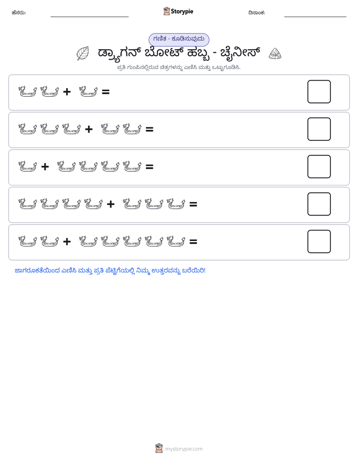 ಚಿತ್ರ ಗಣಿತ