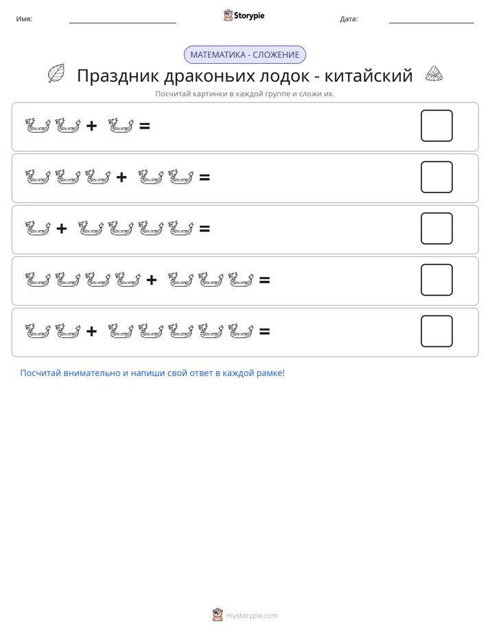 Математика с картинками