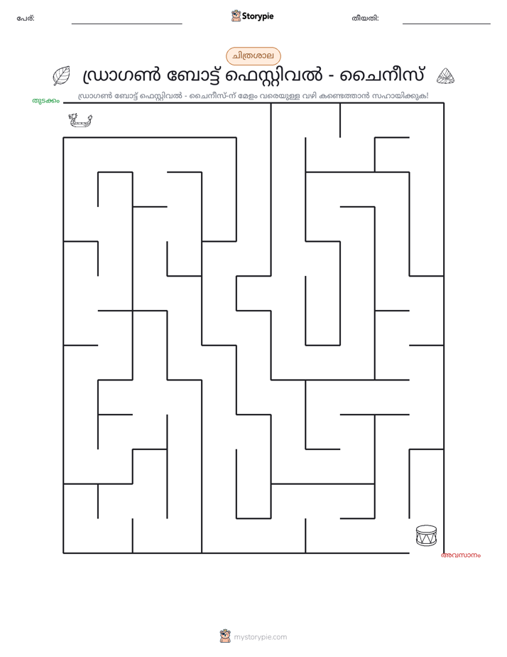 മെയ്സ്