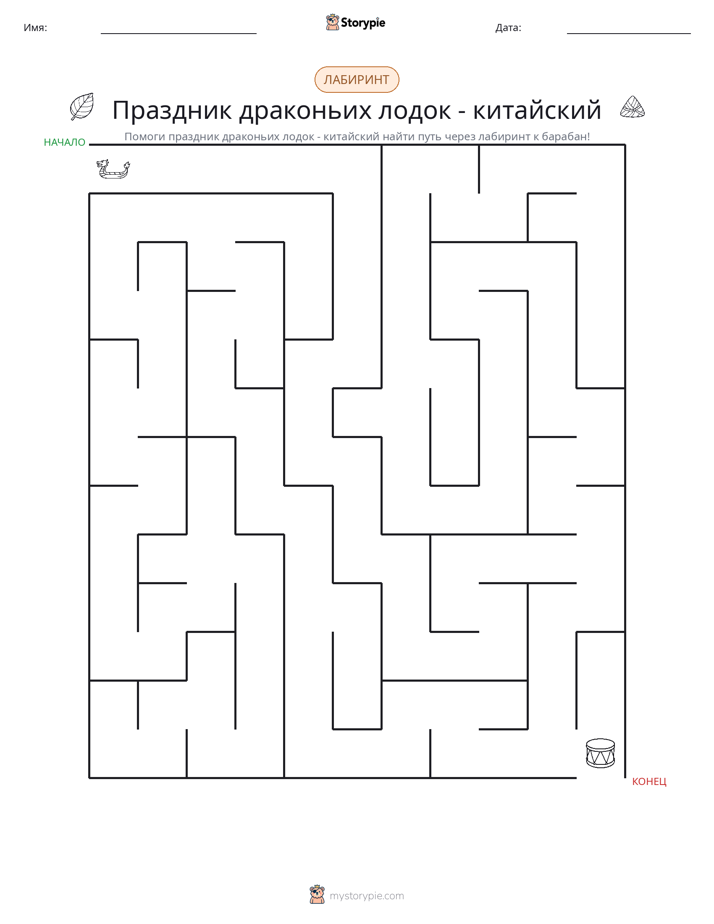 Лабиринт