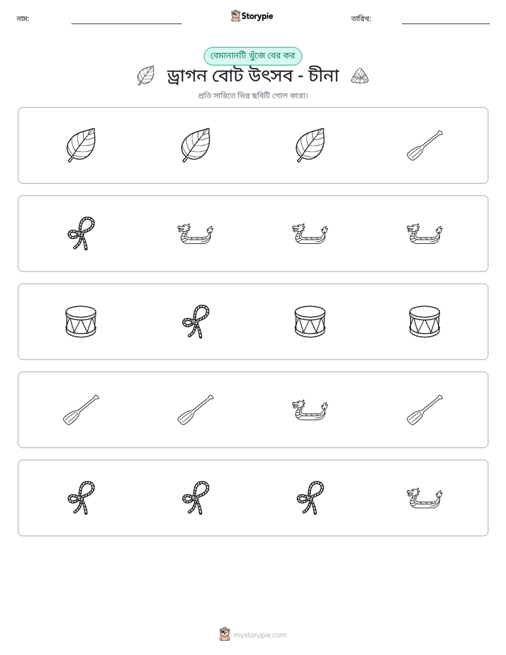 অদ্ভুত একটি