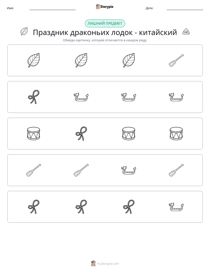Непохожий