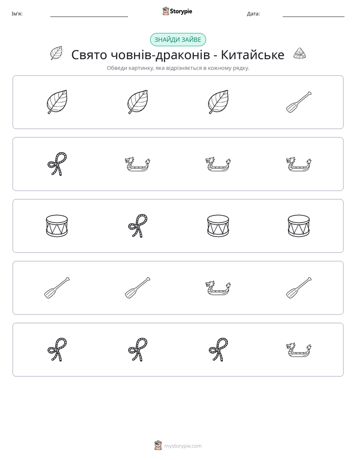 Зайвий