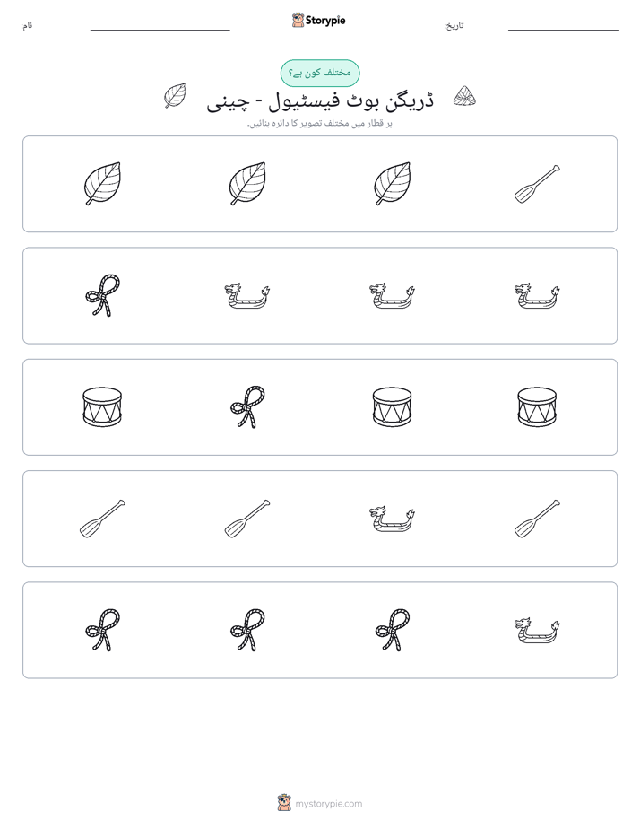 عجیب ایک