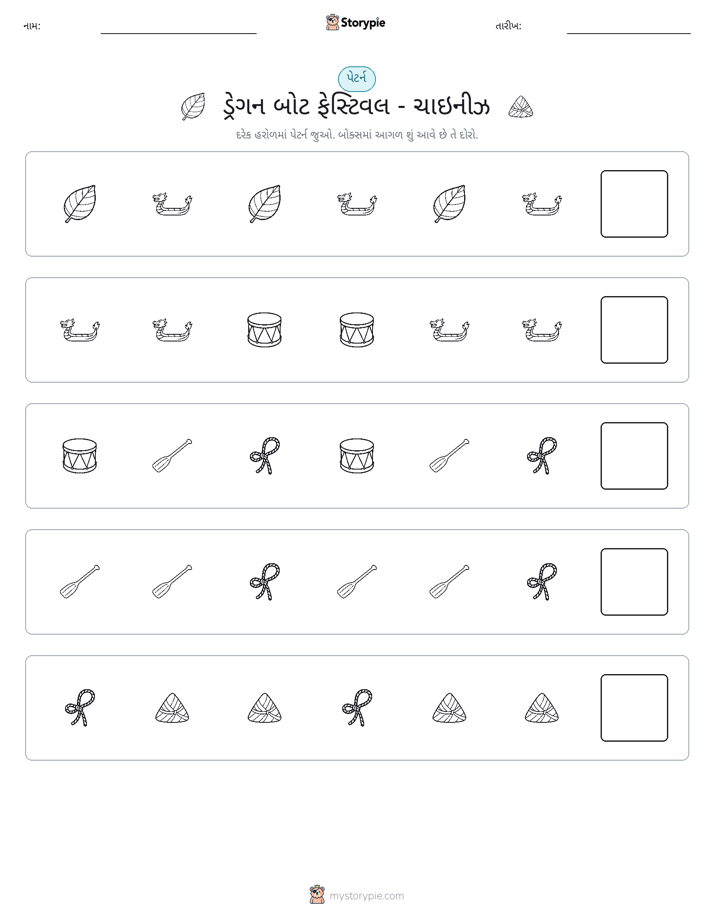 પેટર્ન