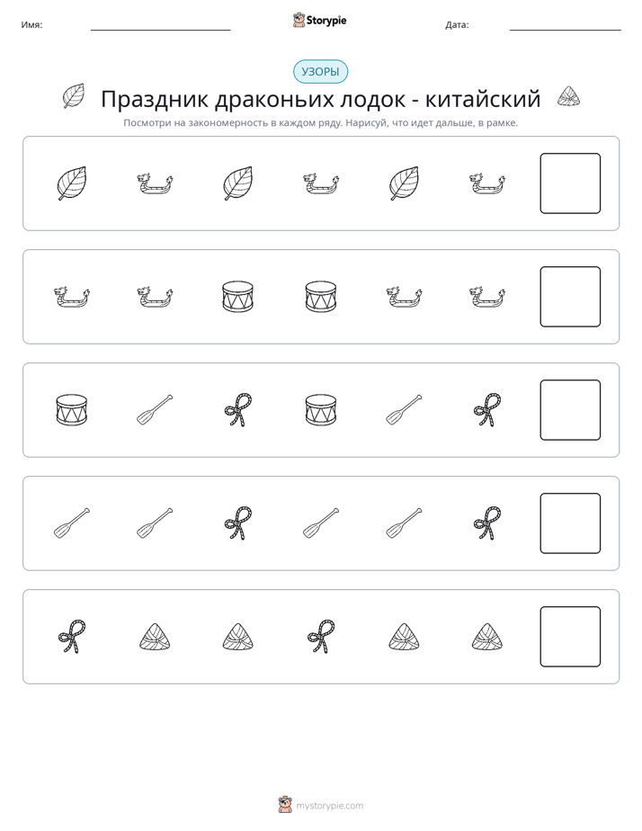 Шаблоны