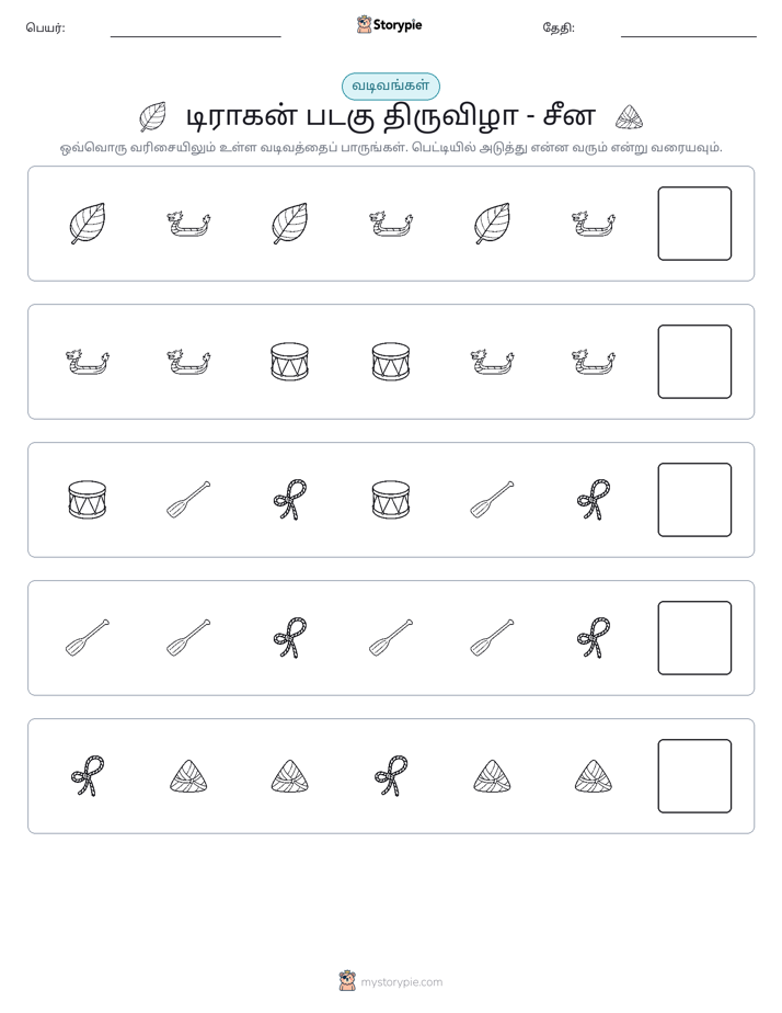 முறை
