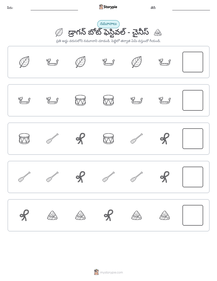 నమూనాలు