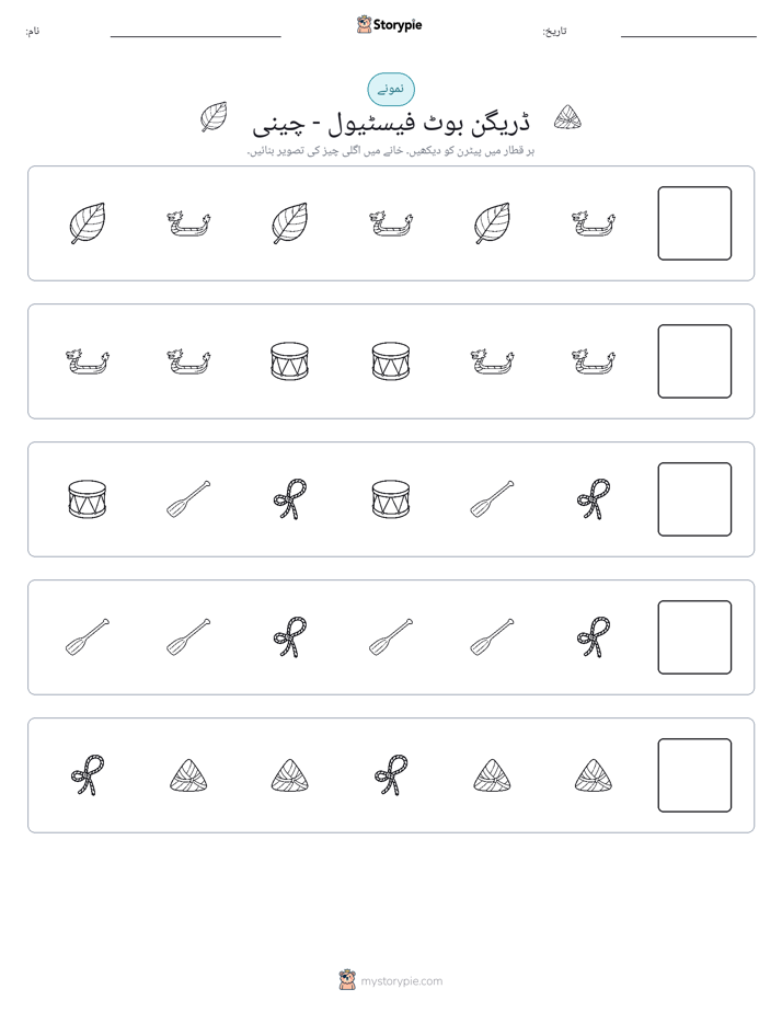 پیٹرن