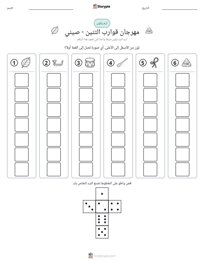 لف و لون