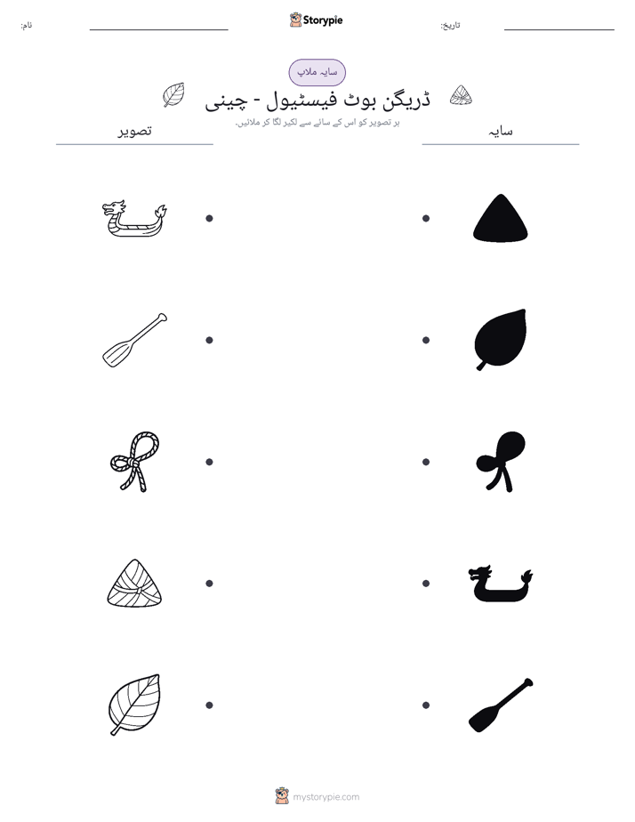سایہ ملائیں