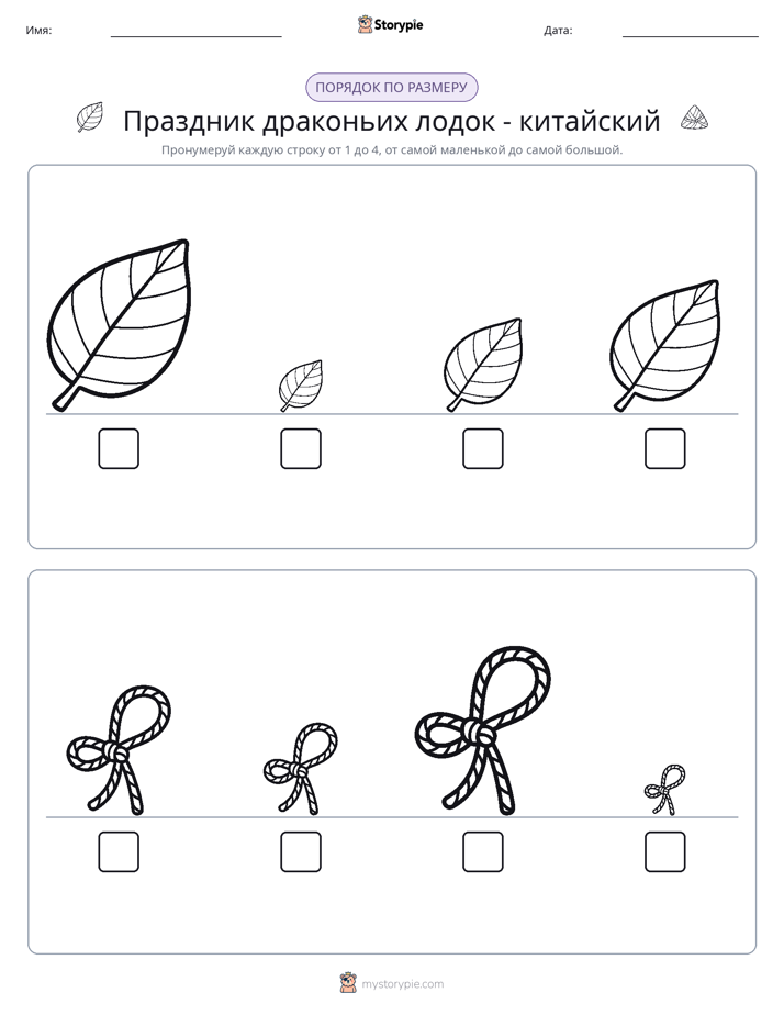 Размеры в порядке