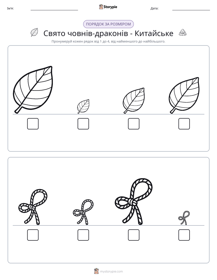 Порядок Розміру