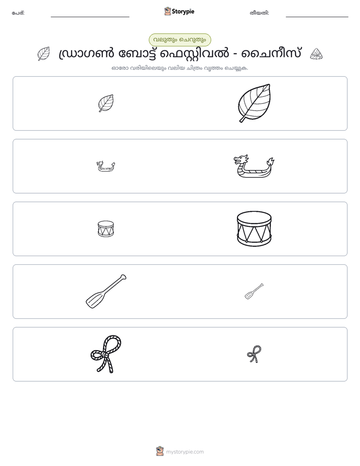 വകുപ്പാക്കൽ