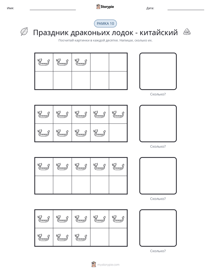 Десятичная рамка