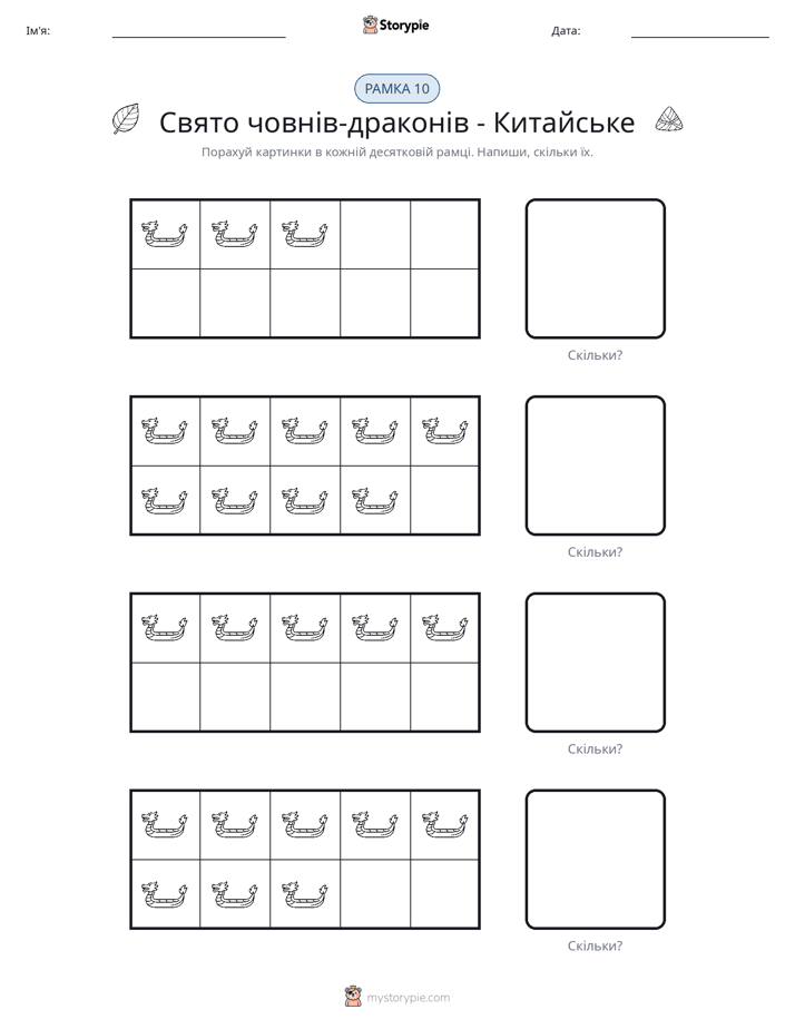 Десяткова Рамка