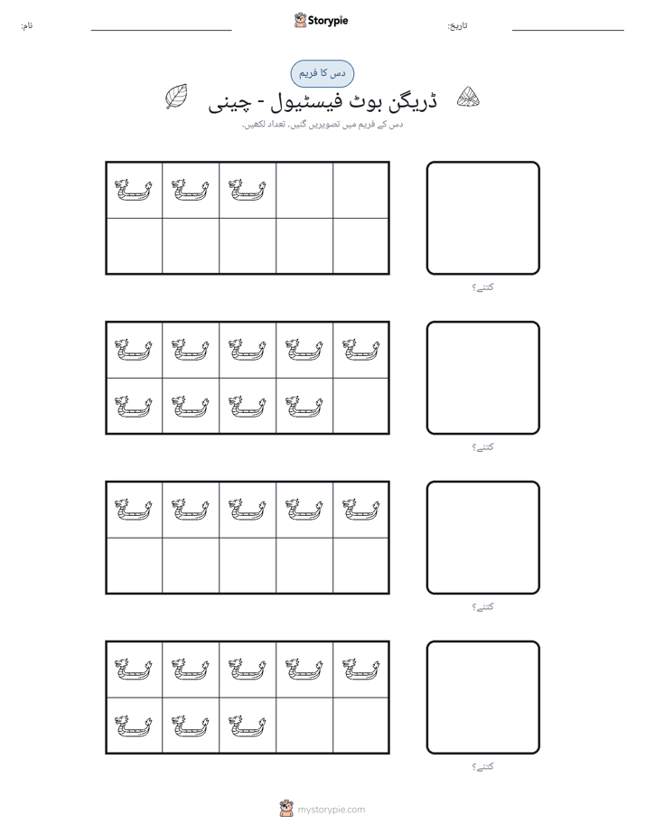 دس کا فریم
