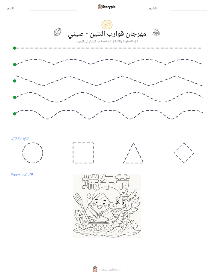 تتبع