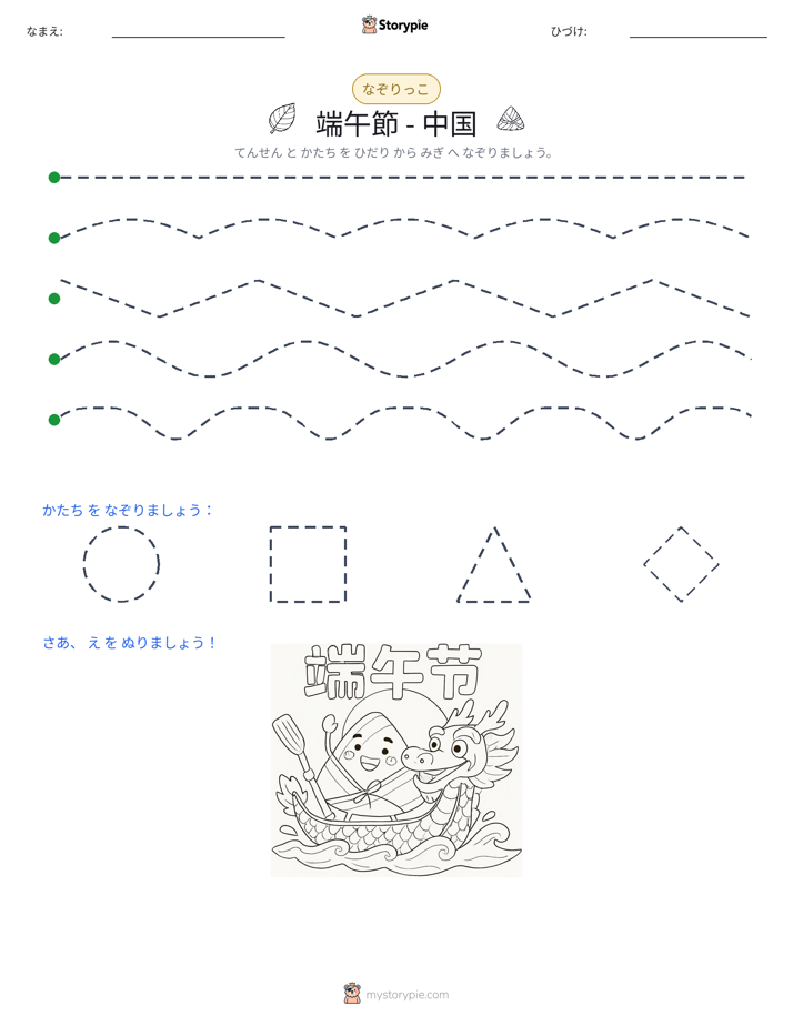 トレース