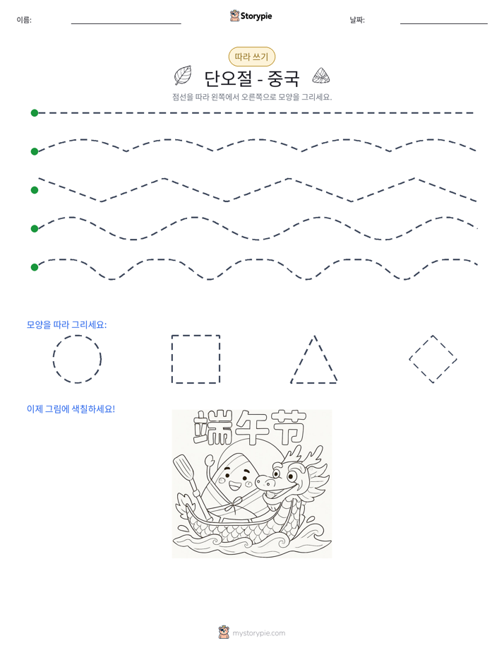 따라 쓰기