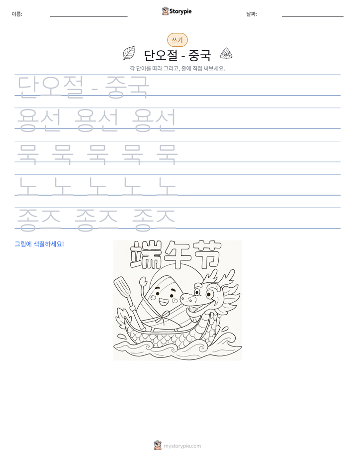 쓰기 연습